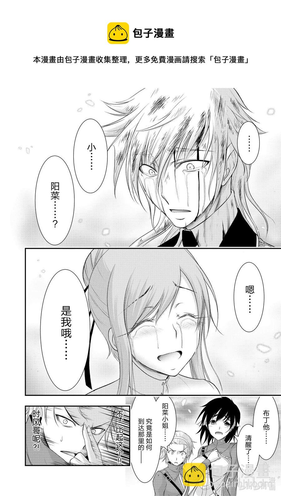 69 只要杀死心爱之人39