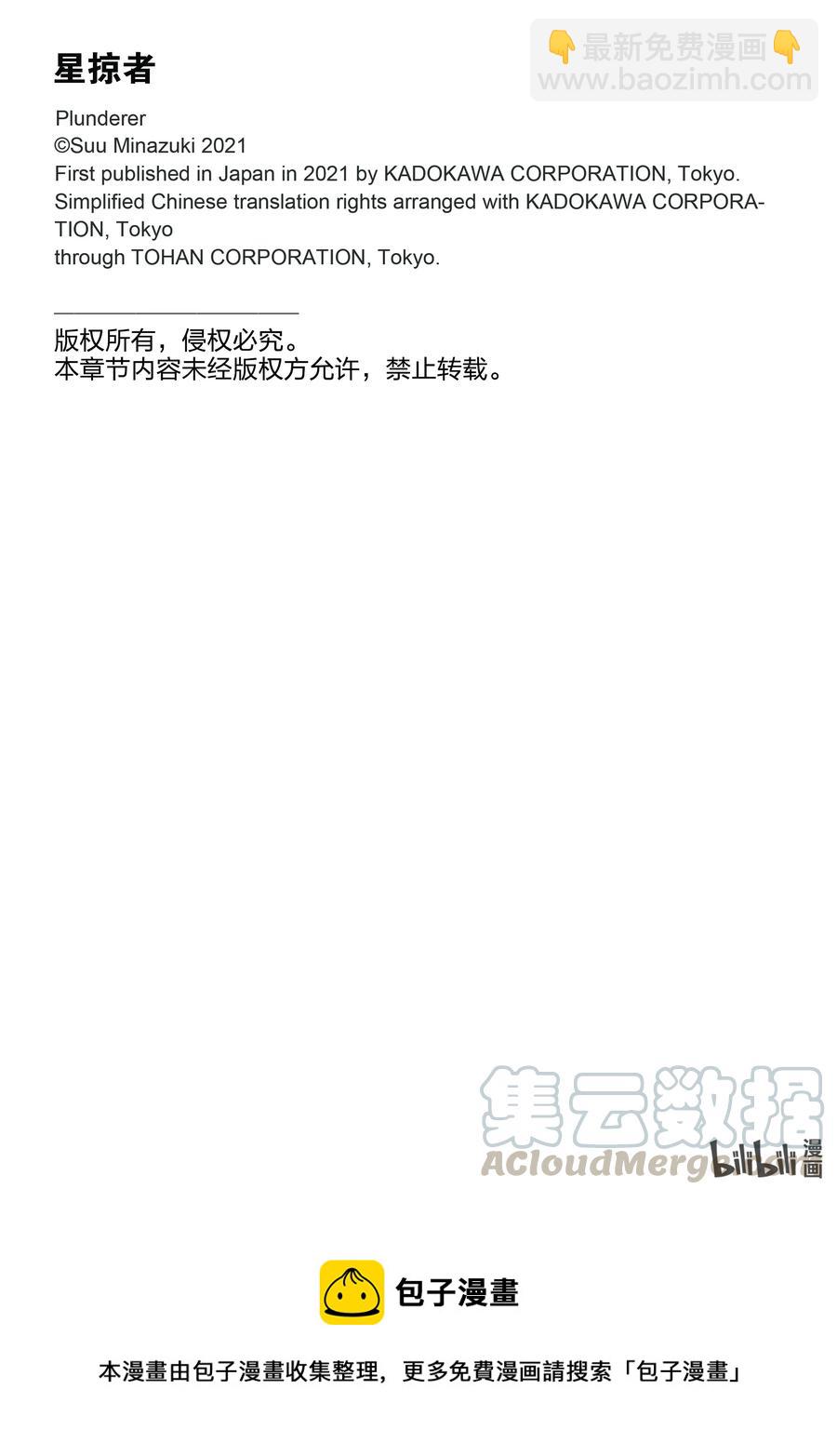 69 只要杀死心爱之人48