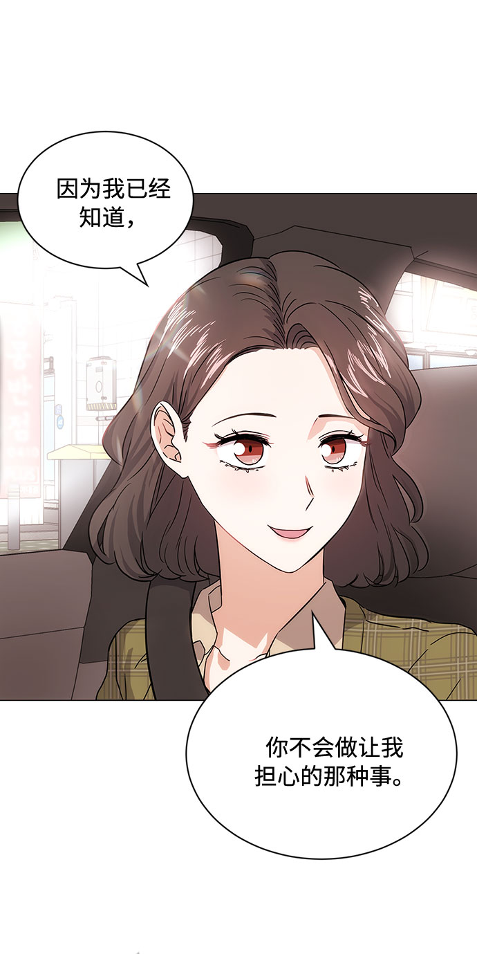 [第3话] 正面突破的小小请求110