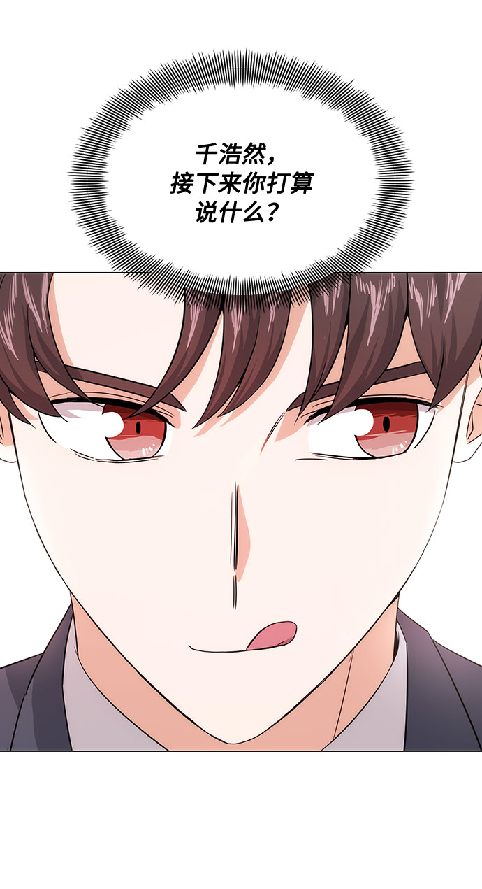 [第3话] 正面突破的小小请求117