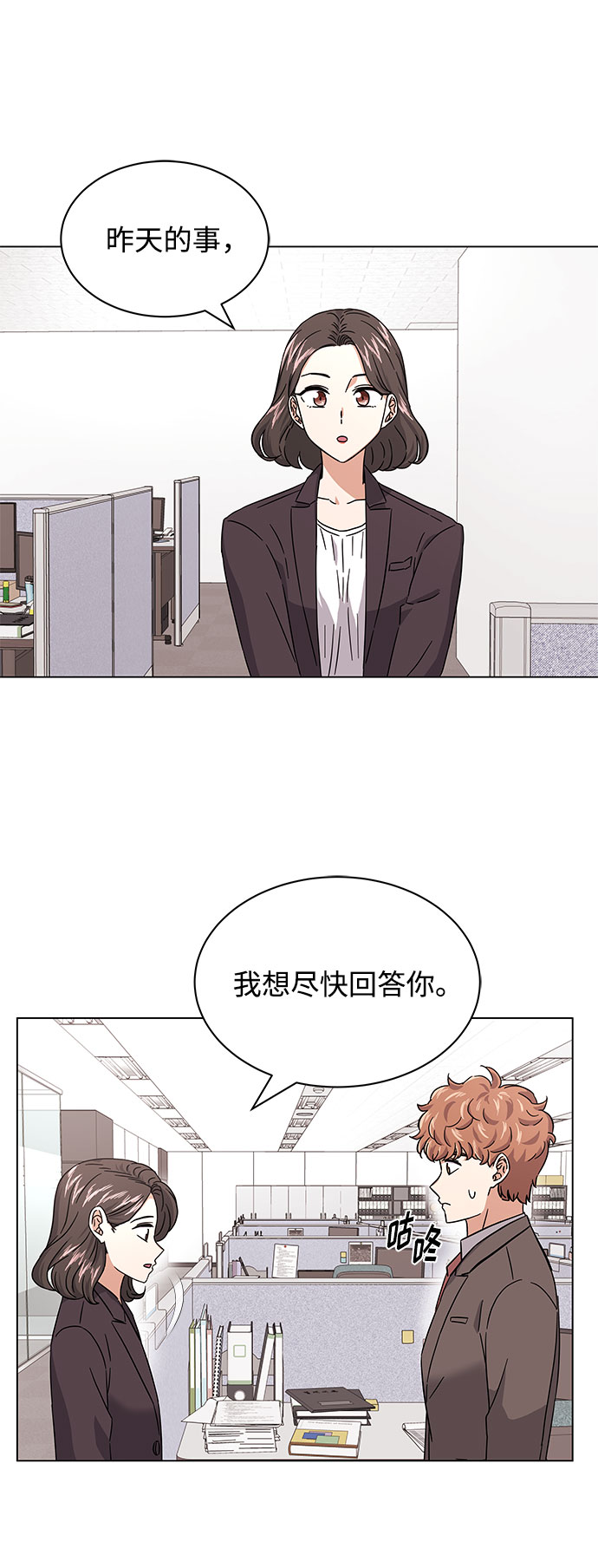 [第7话] 魔法的季节88