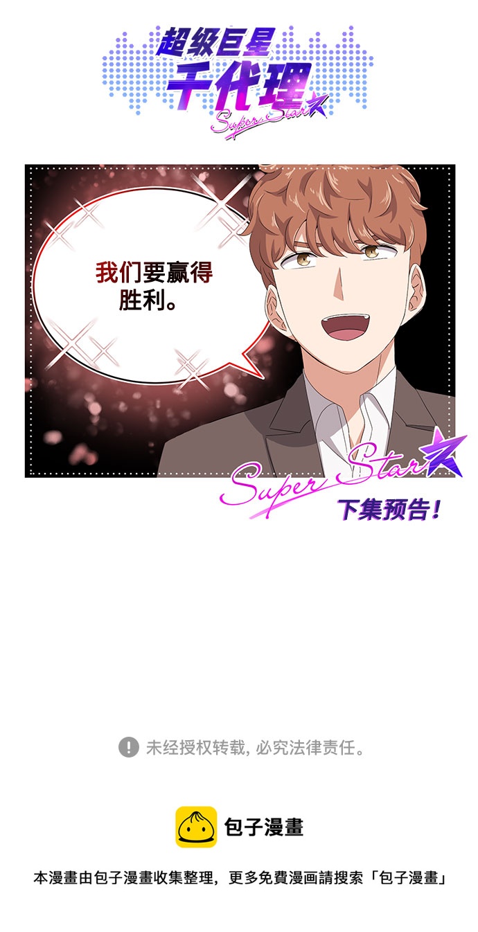 [第51话] 战争的序幕110