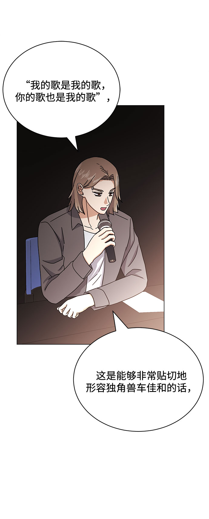 [第51话] 战争的序幕33