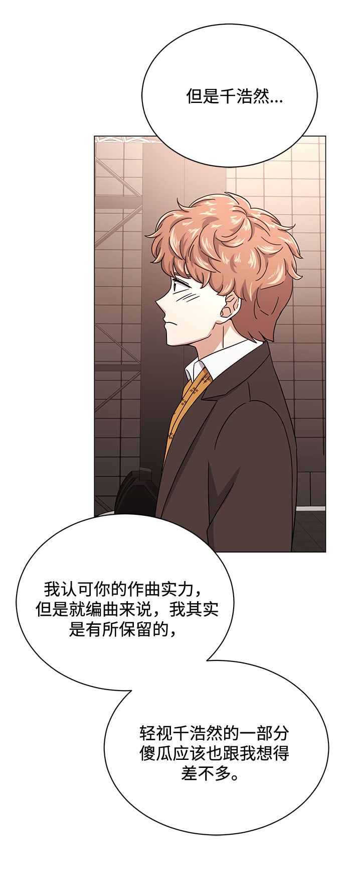 [第51话] 战争的序幕35
