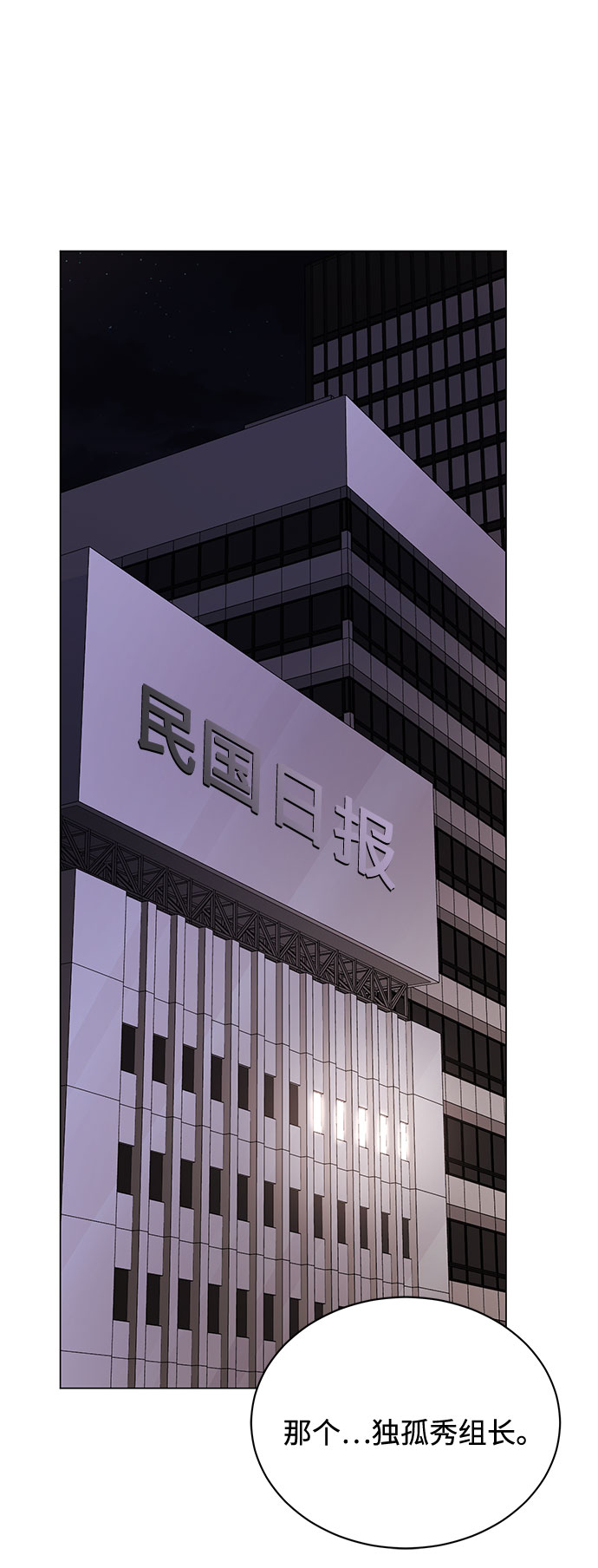 [第51话] 战争的序幕85