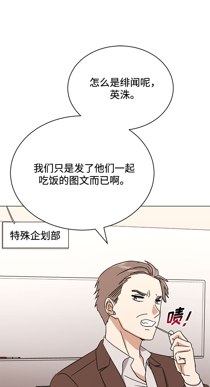 [第51话] 战争的序幕89