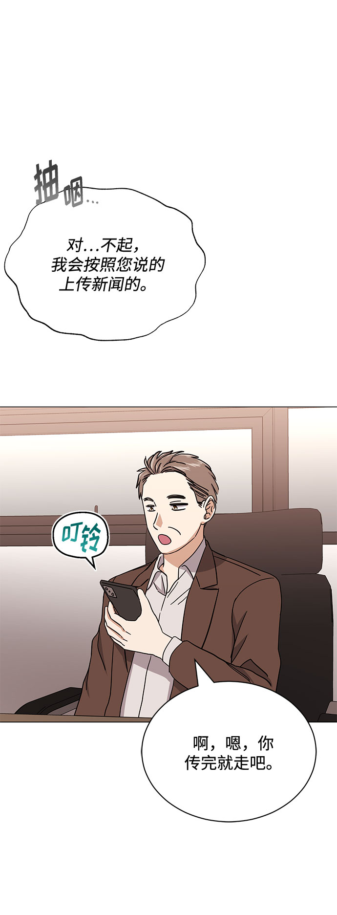 [第51话] 战争的序幕94