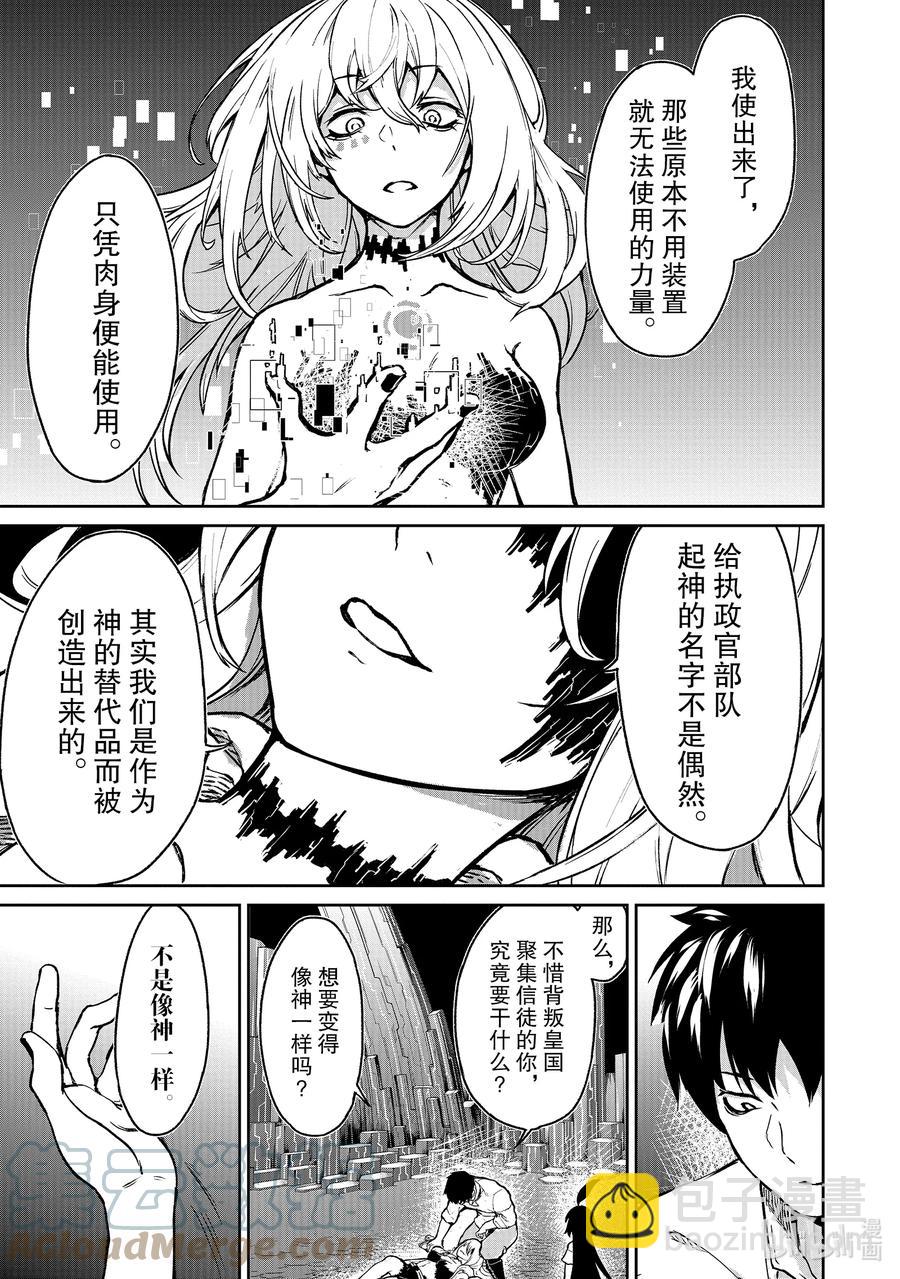 10 “异世界的国家毁灭了的故事”16