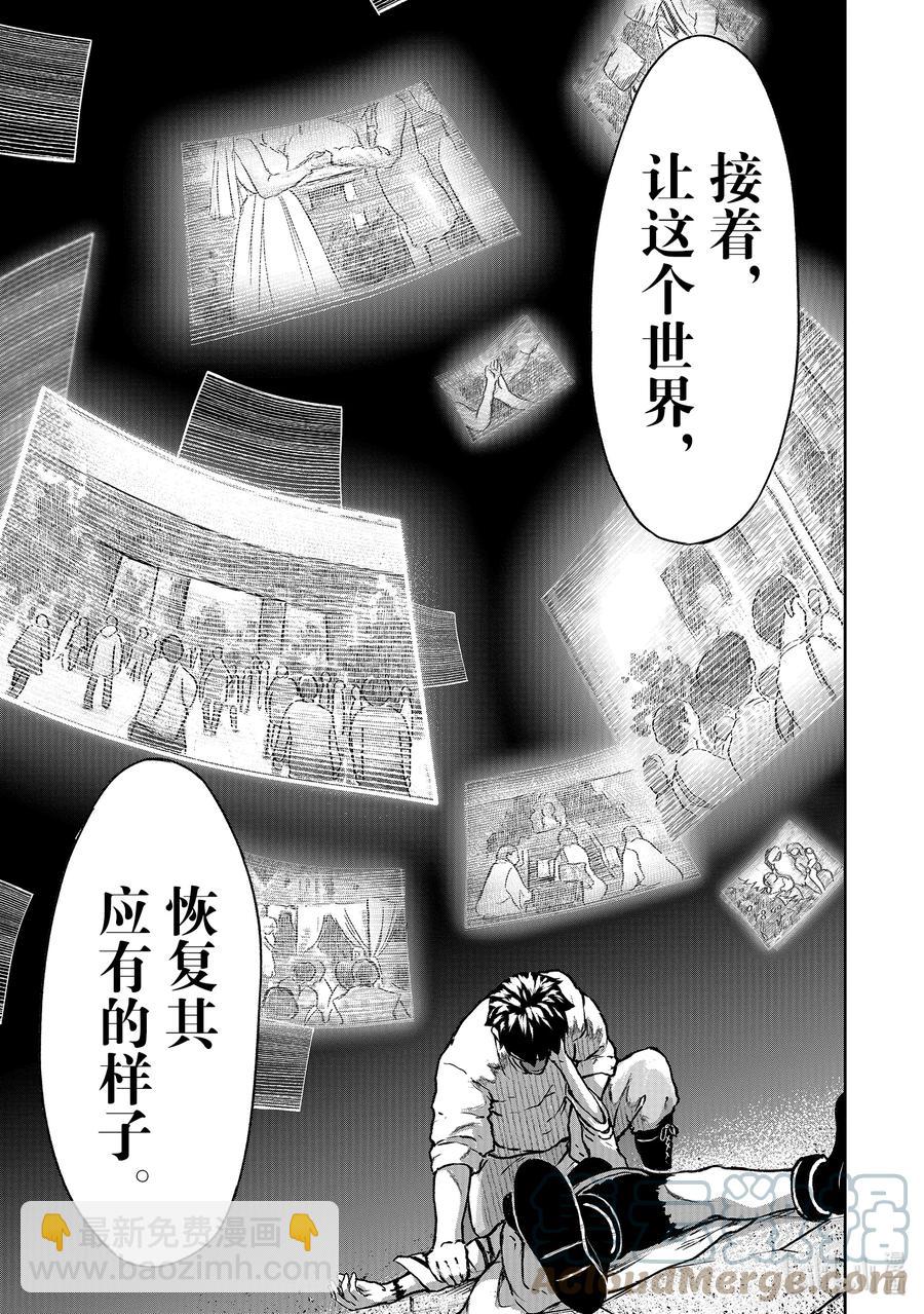 10 “异世界的国家毁灭了的故事”18