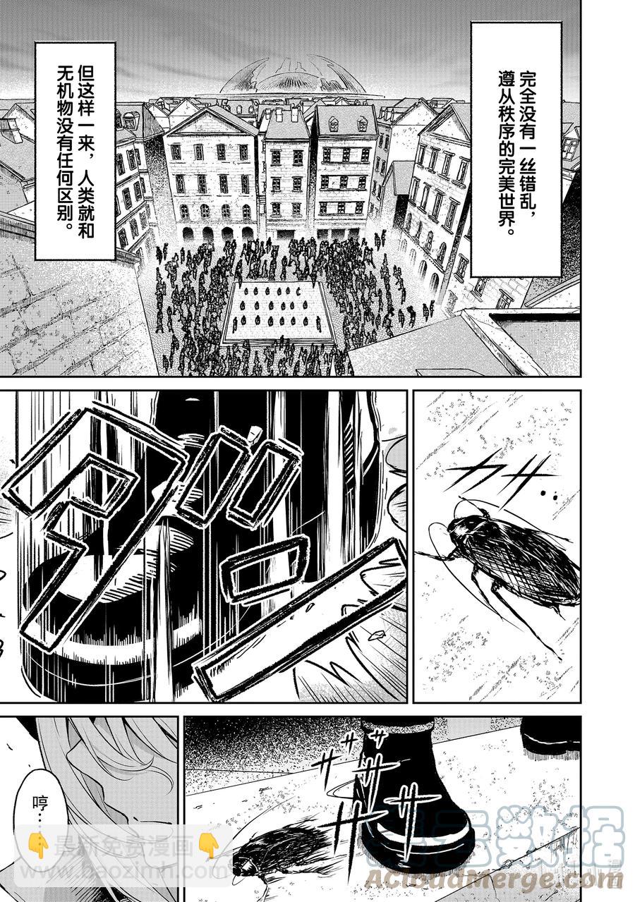 10 “异世界的国家毁灭了的故事”2