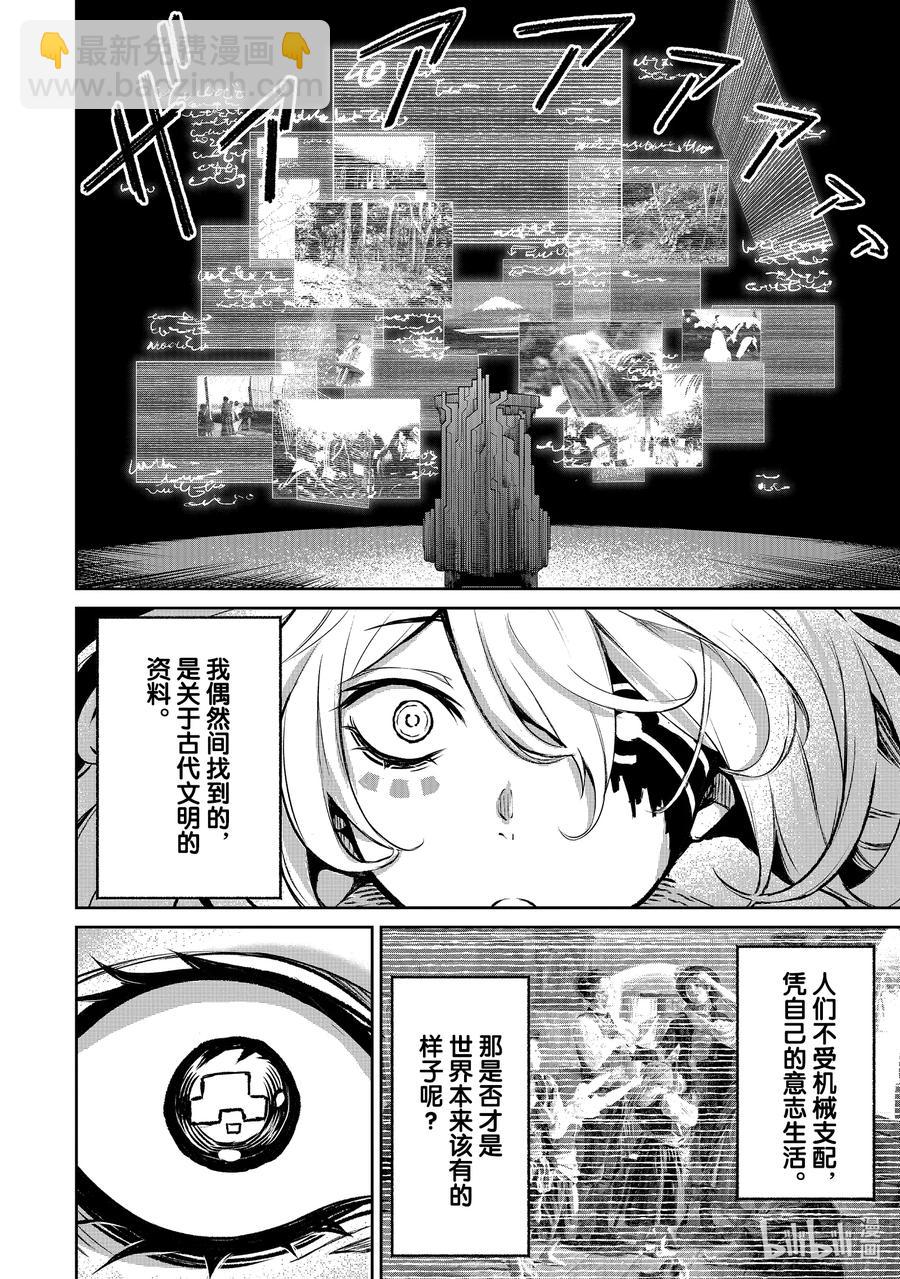 10 “异世界的国家毁灭了的故事”5