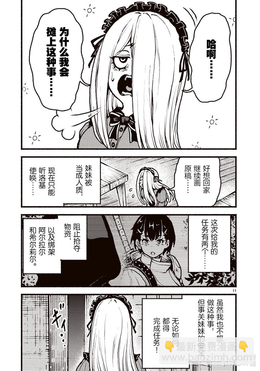 46 在异世界听同人无赖甜言蜜语的故事10
