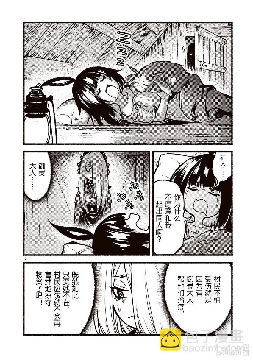 46 在异世界听同人无赖甜言蜜语的故事11