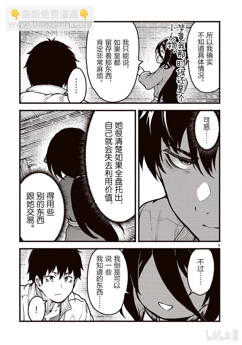46 在异世界听同人无赖甜言蜜语的故事4