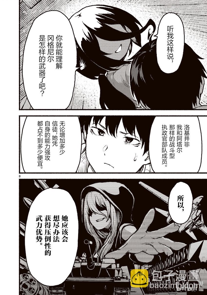 46 在异世界听同人无赖甜言蜜语的故事7