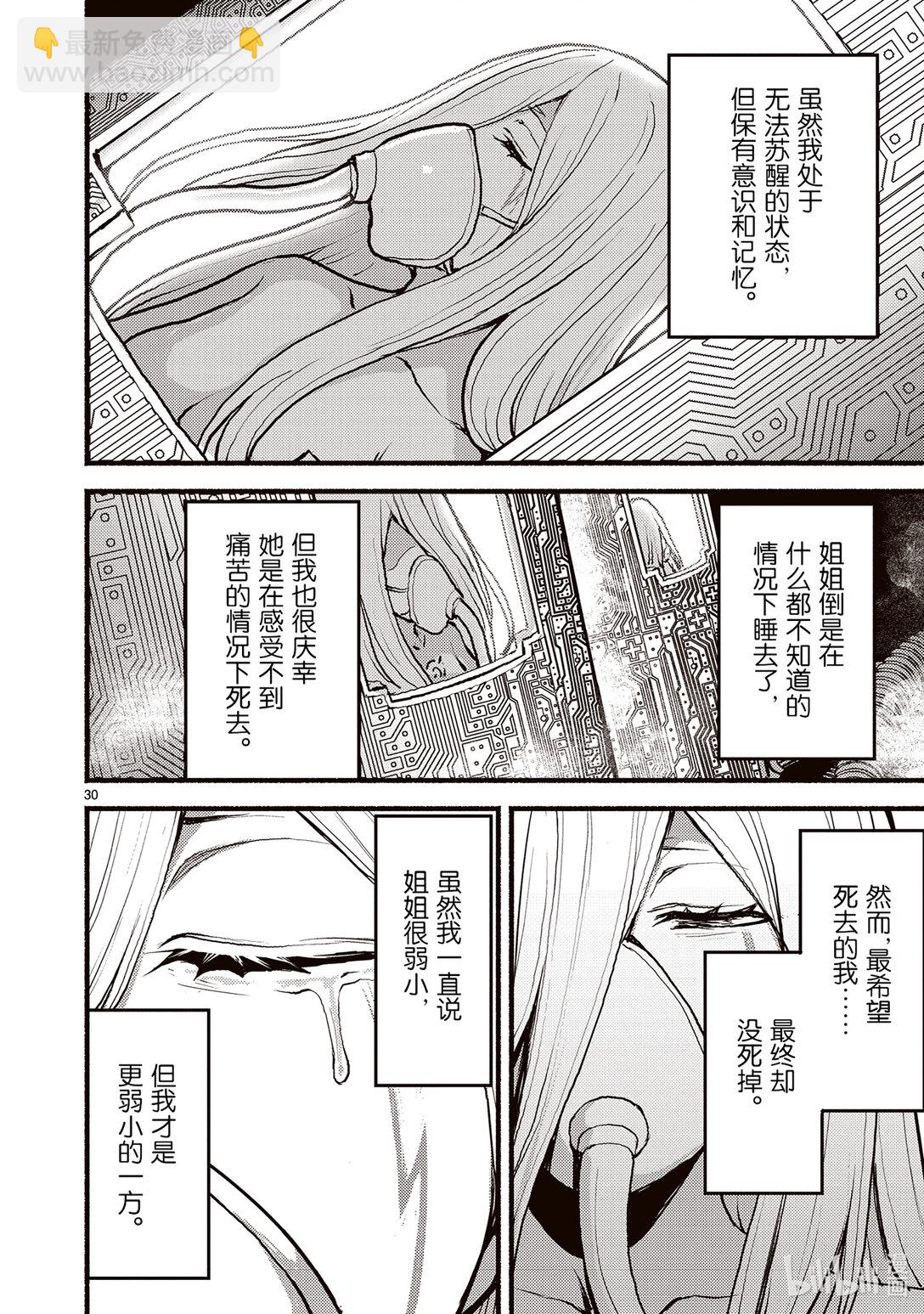 51 在异世界我妹妹的同人志更多是强势受的故事29