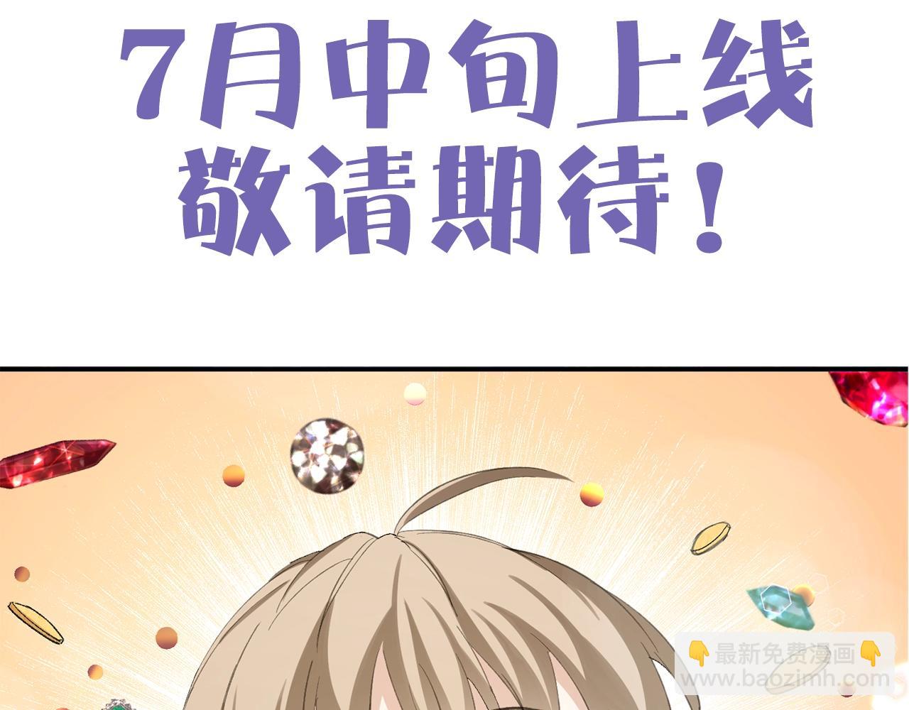 预热 7月中旬上线4