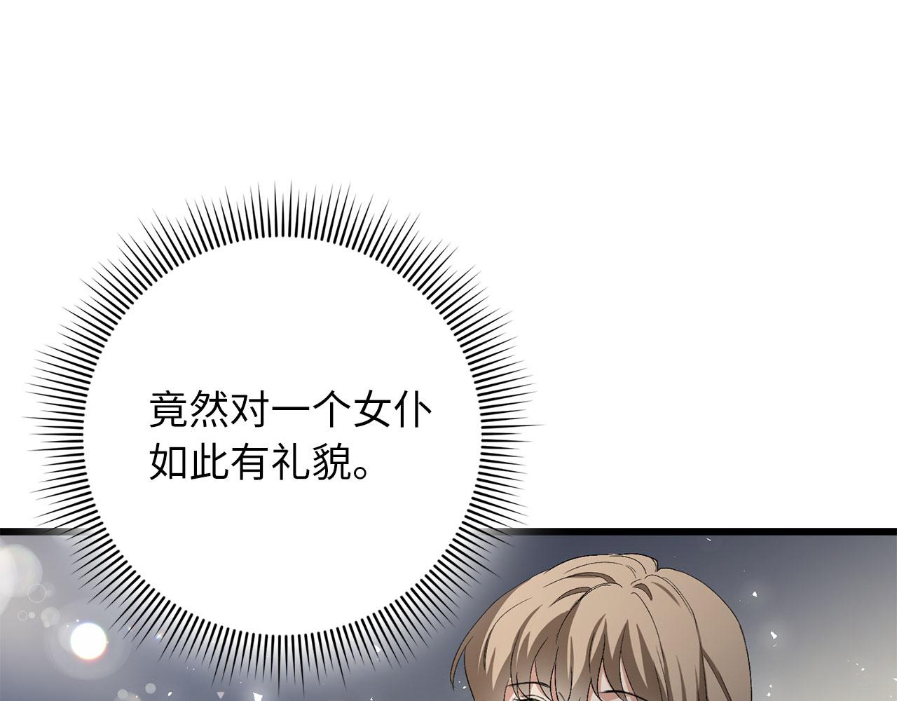 第8话 随意使唤0