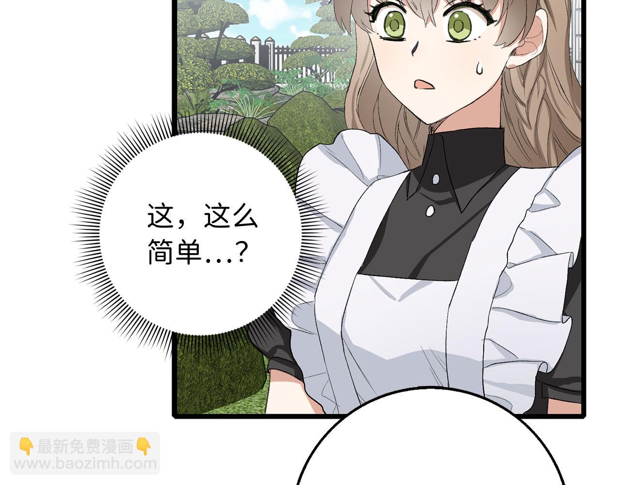 第8话 随意使唤103