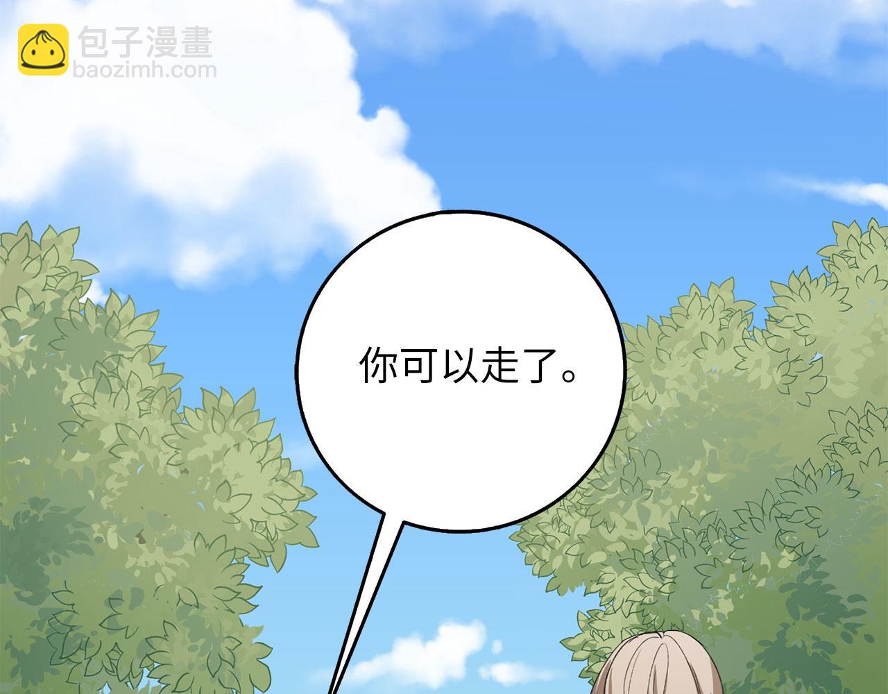 第8话 随意使唤110