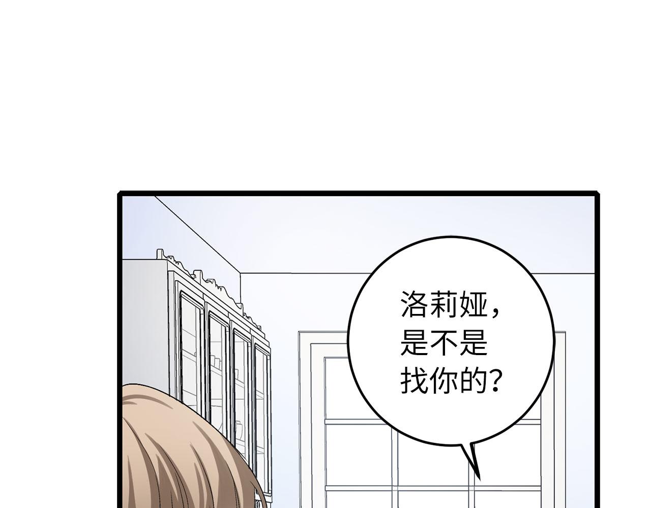 第8话 随意使唤12