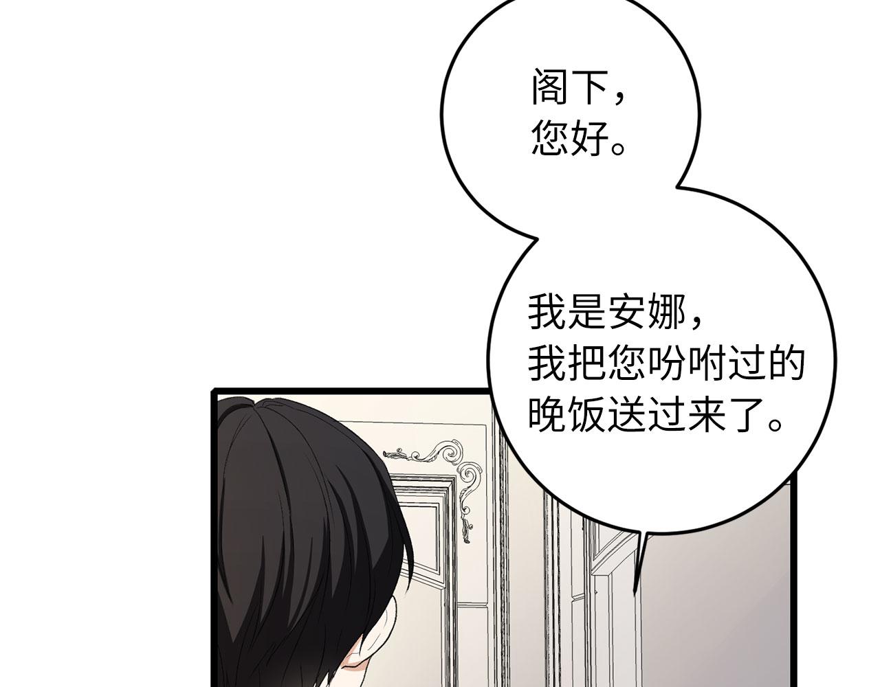 第8话 随意使唤121