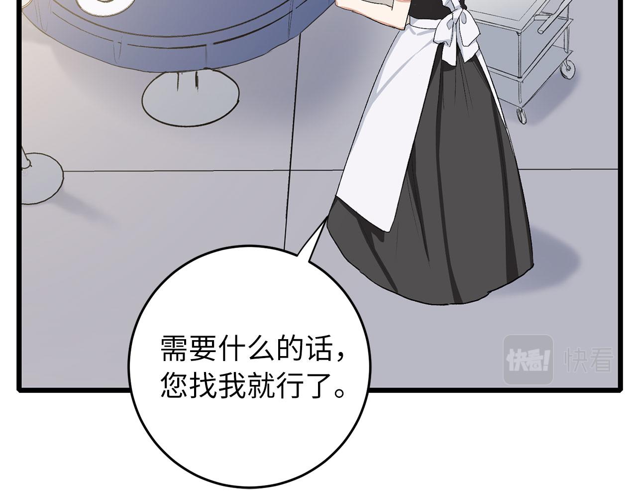 第8话 随意使唤127