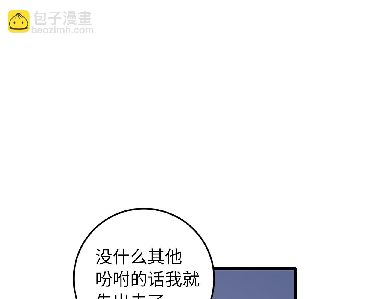 第8话 随意使唤131