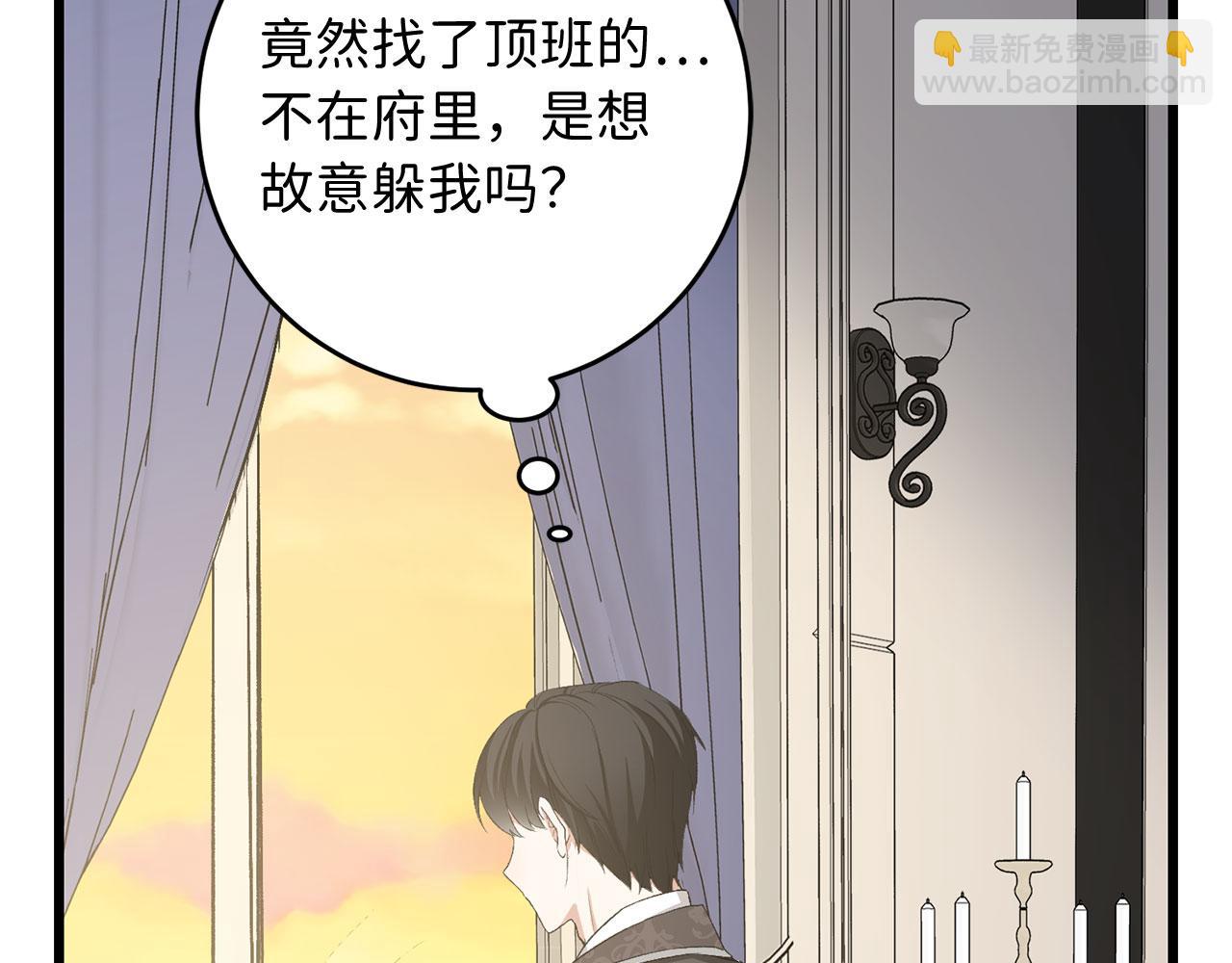 第8话 随意使唤134
