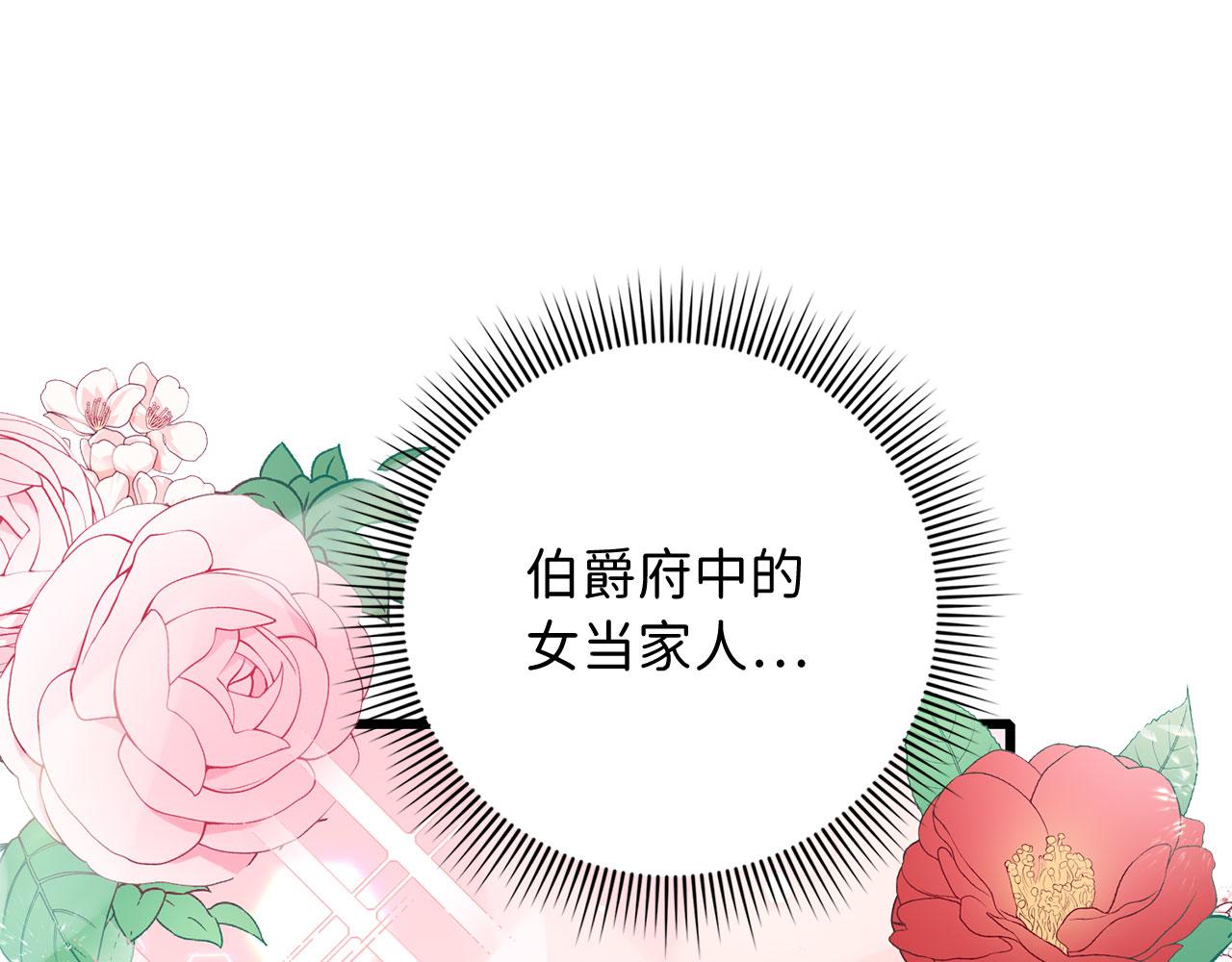 第8话 随意使唤154