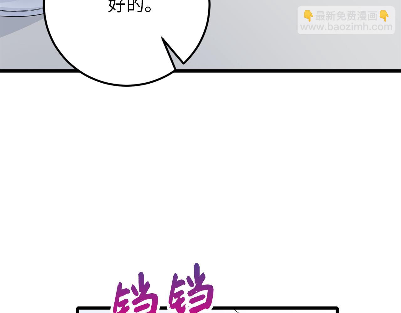 第8话 随意使唤19