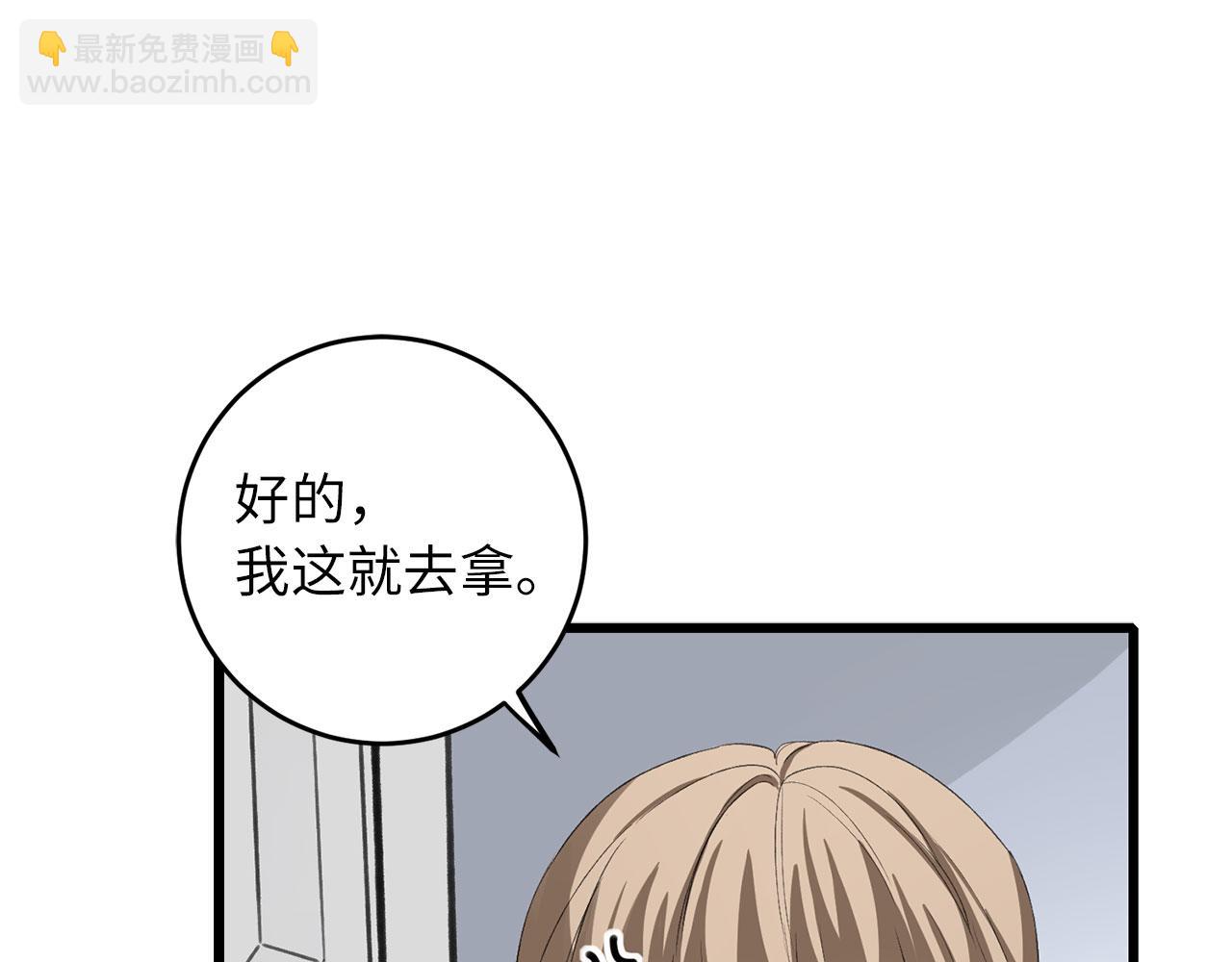 第8话 随意使唤24