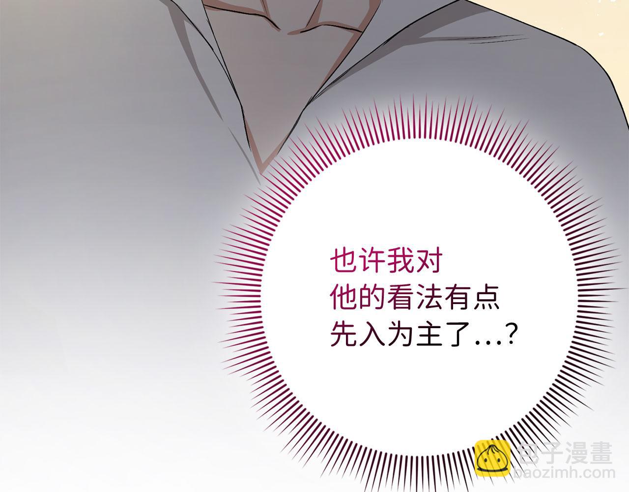 第8话 随意使唤3