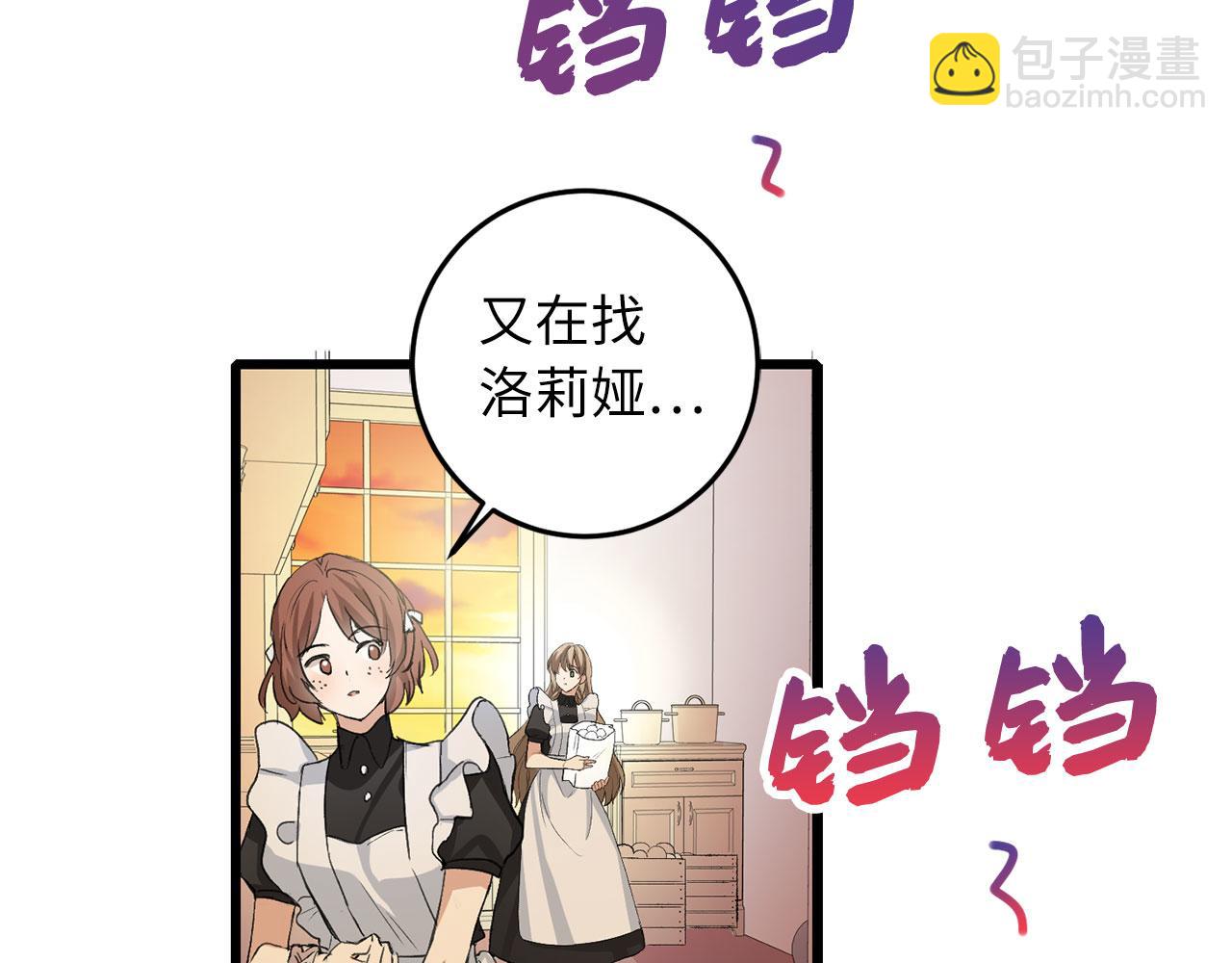 第8话 随意使唤36