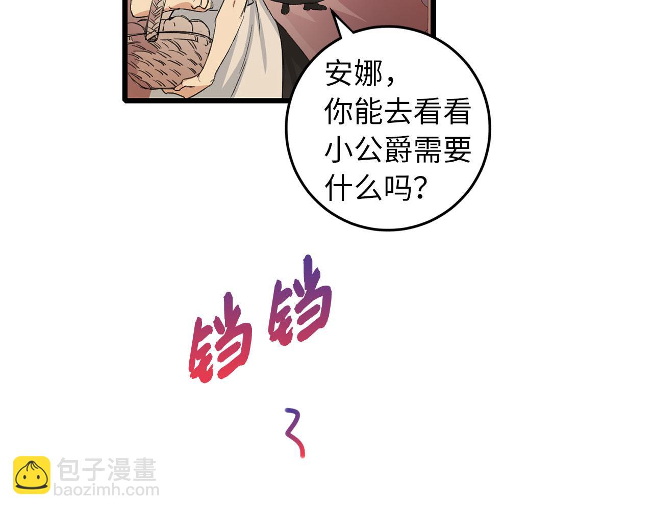 第8话 随意使唤37