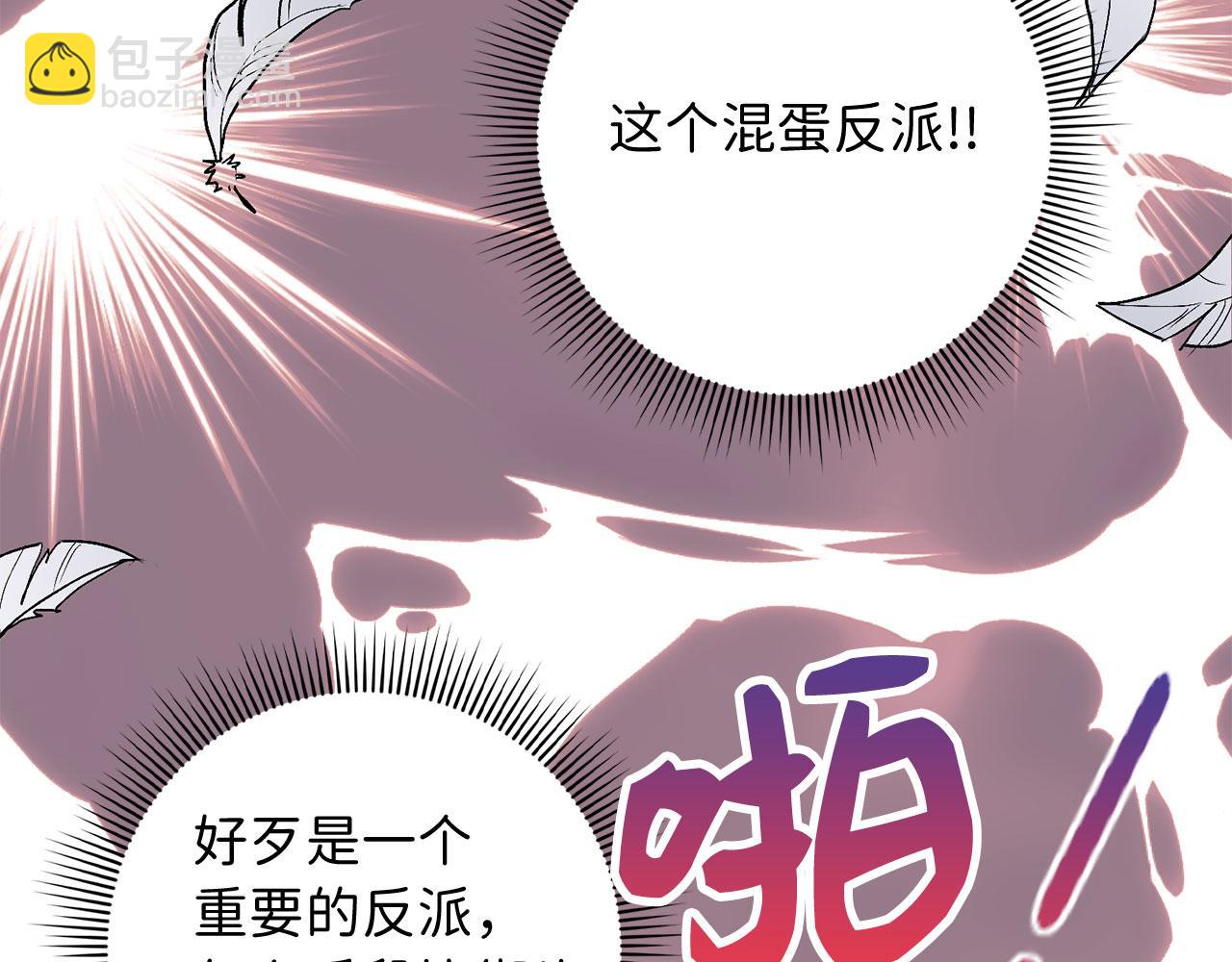 第8话 随意使唤40