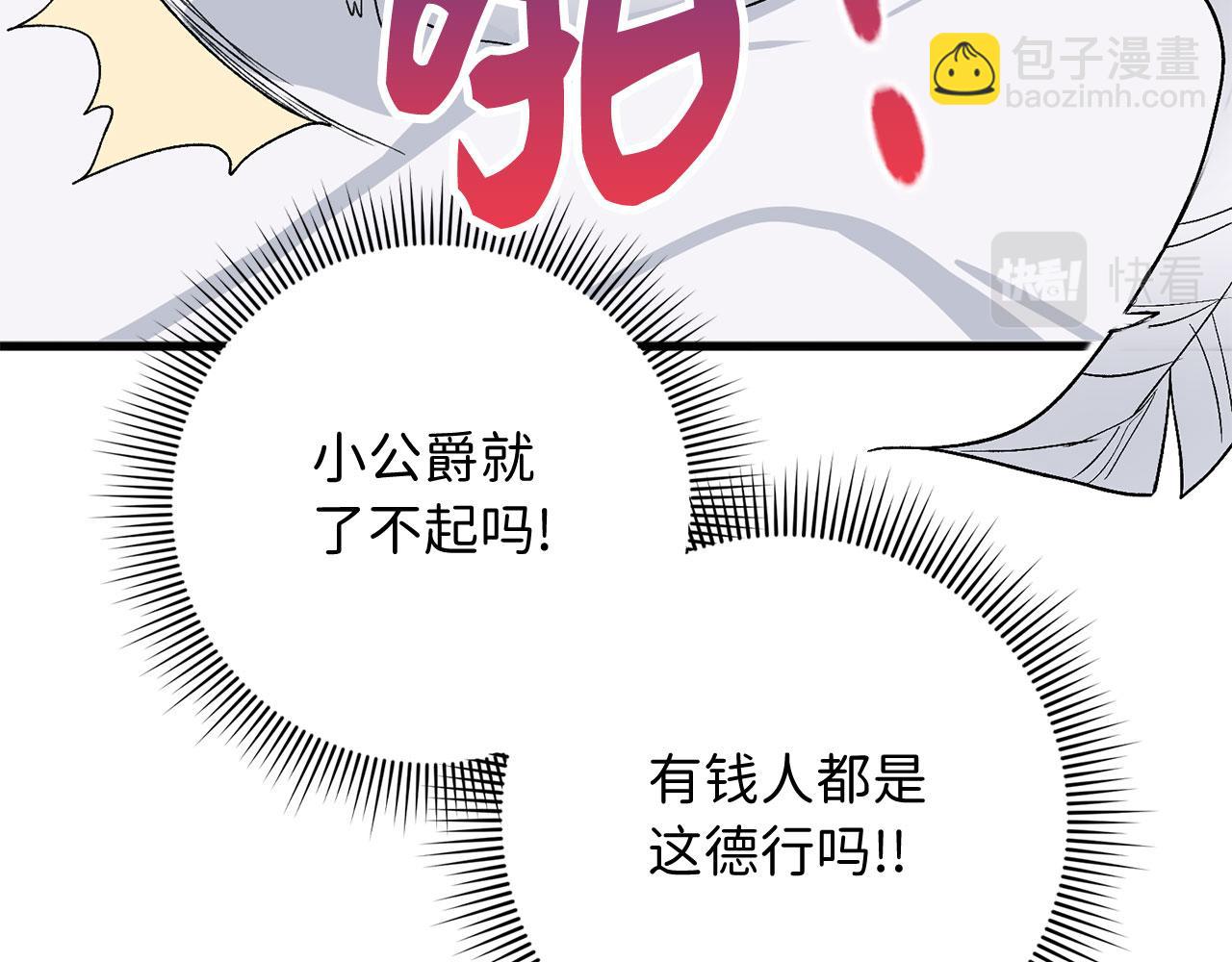 第8话 随意使唤44
