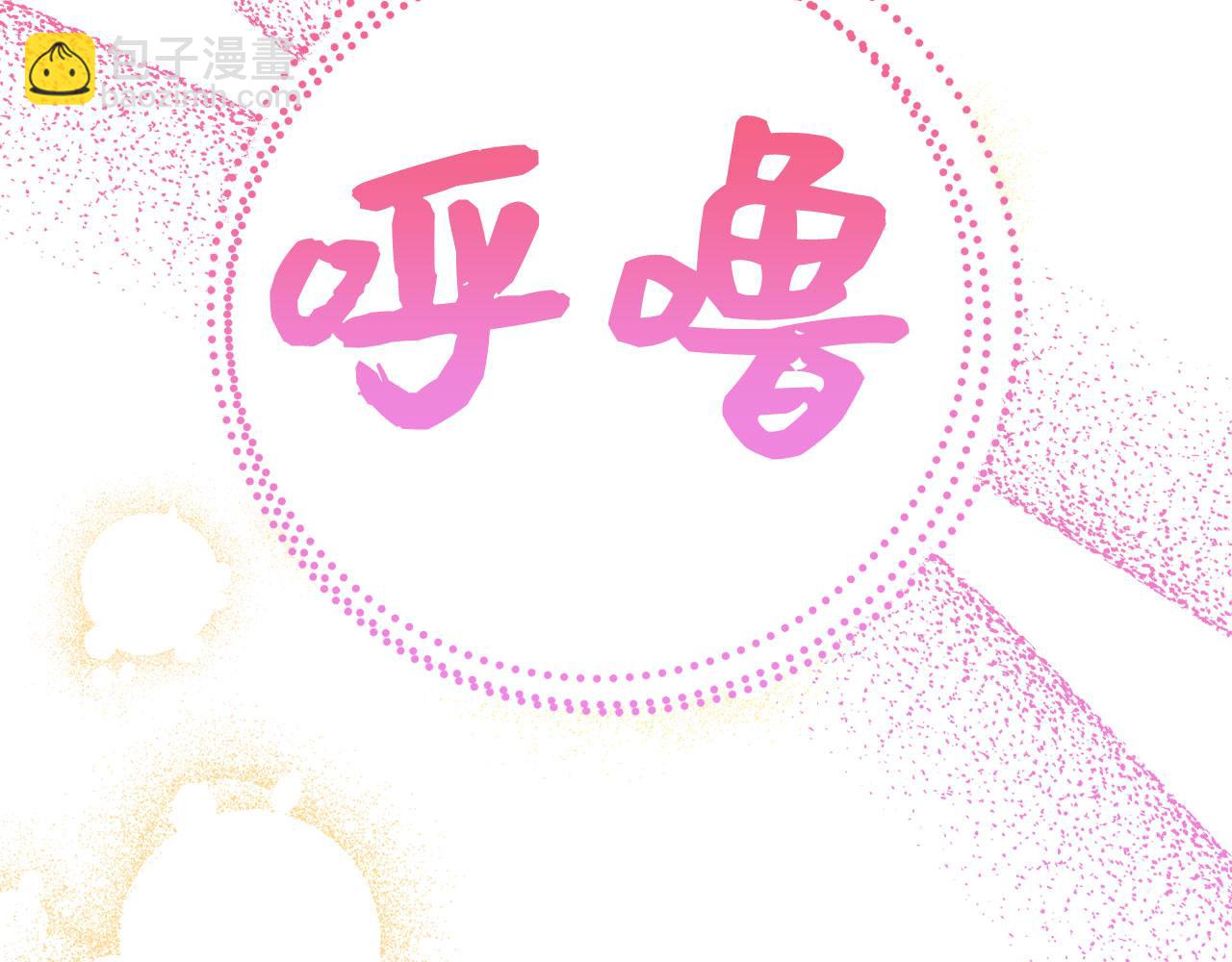 第8话 随意使唤77