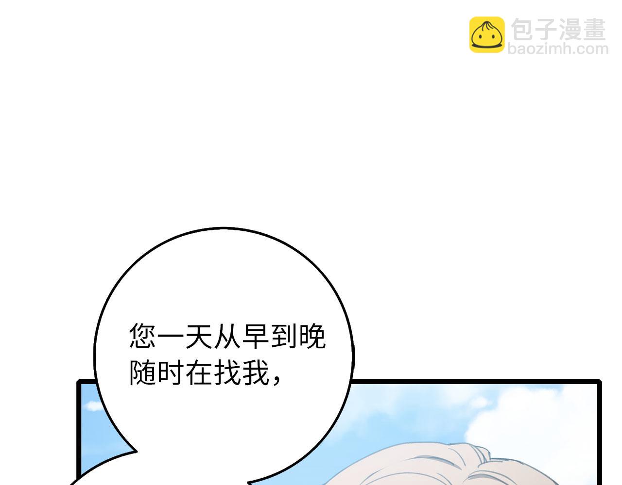 第8话 随意使唤96
