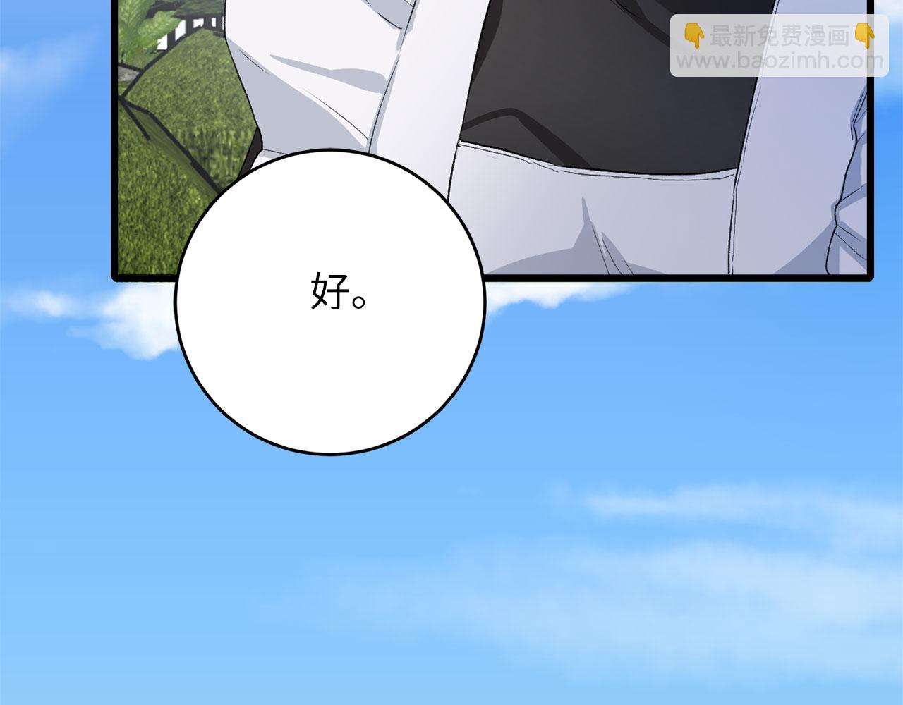 第8话 随意使唤98