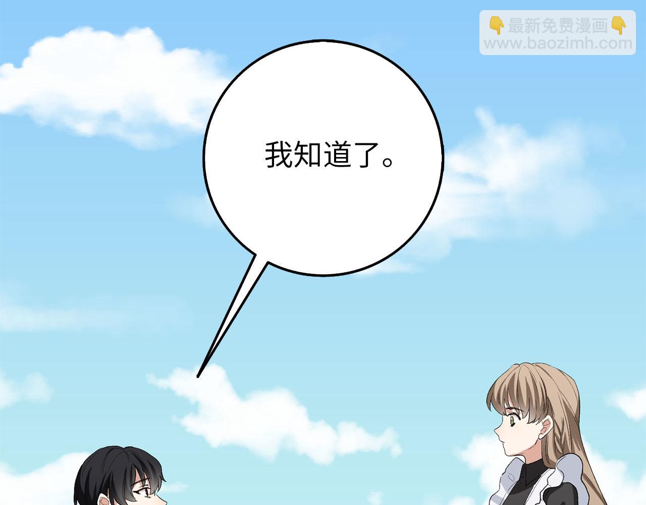 第8话 随意使唤99