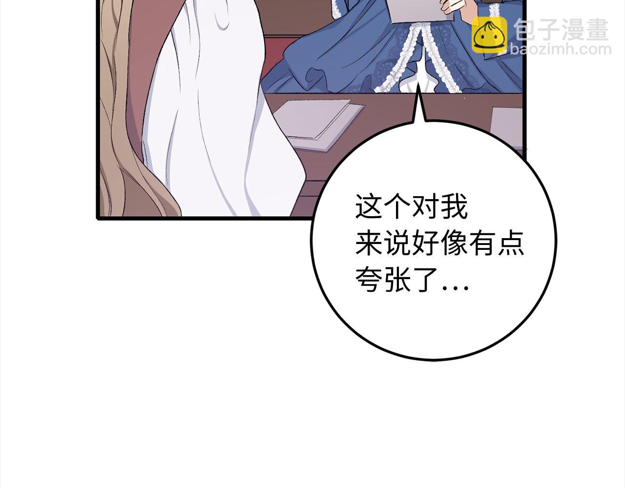 第12话 聘用洛莉娅117
