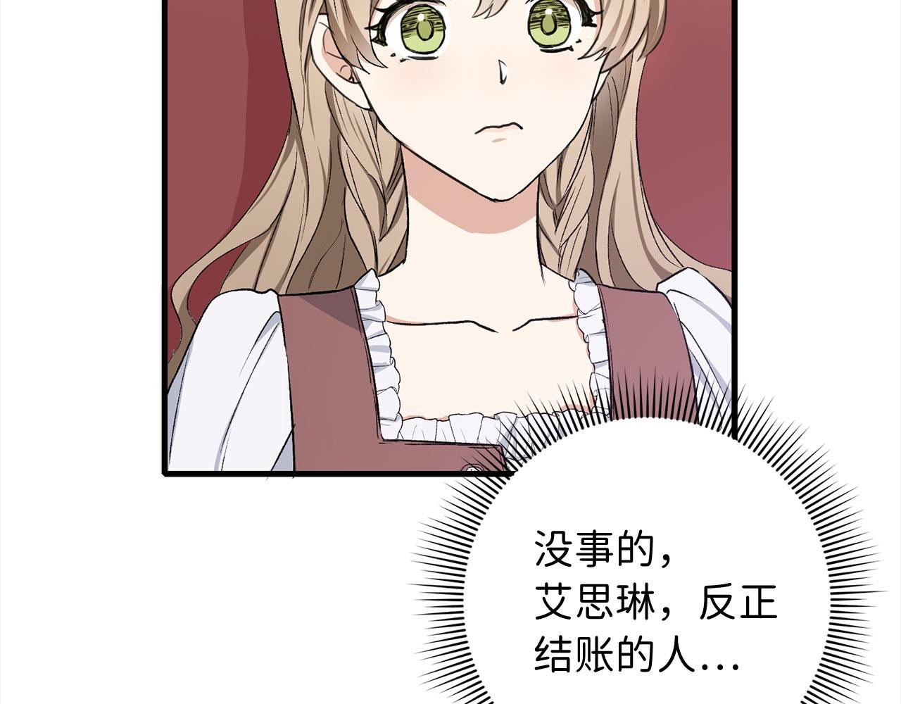 第12话 聘用洛莉娅119