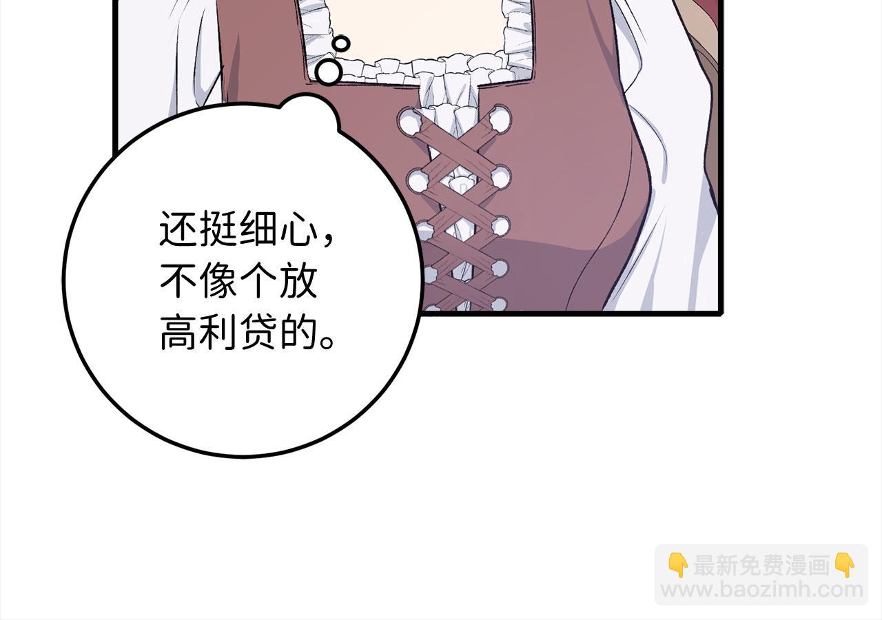 第12话 聘用洛莉娅124