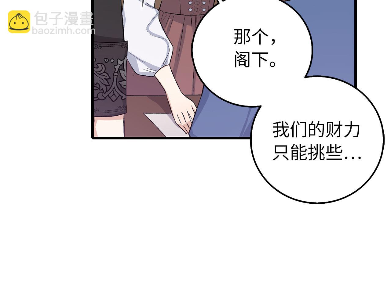 第12话 聘用洛莉娅129