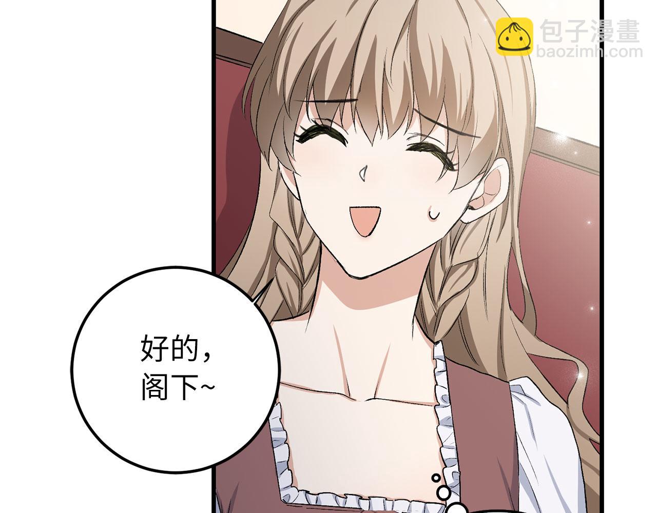 第12话 聘用洛莉娅133