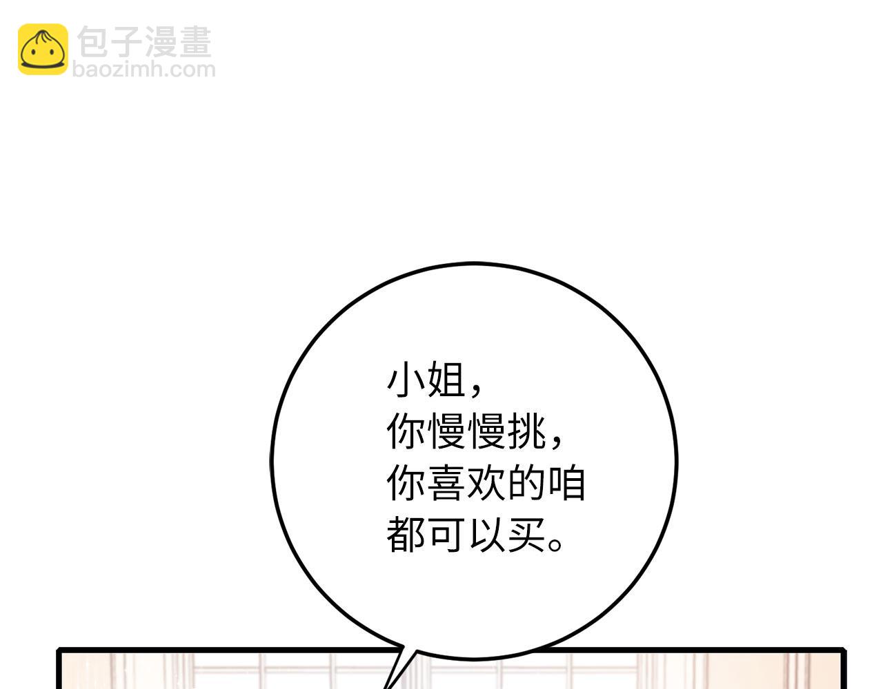 第12话 聘用洛莉娅135