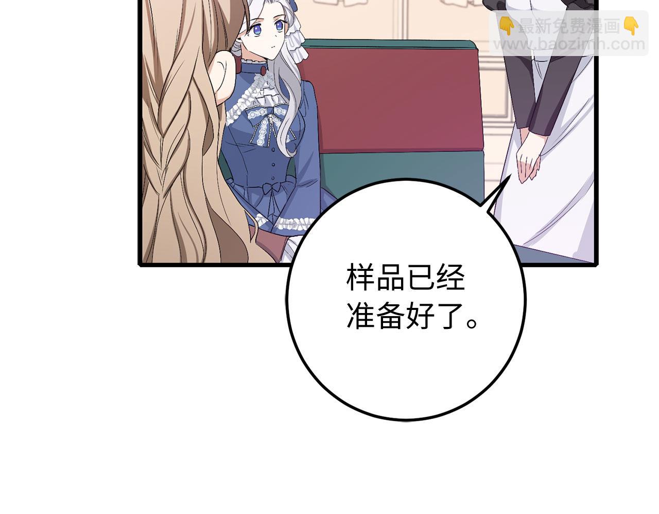 第12话 聘用洛莉娅141