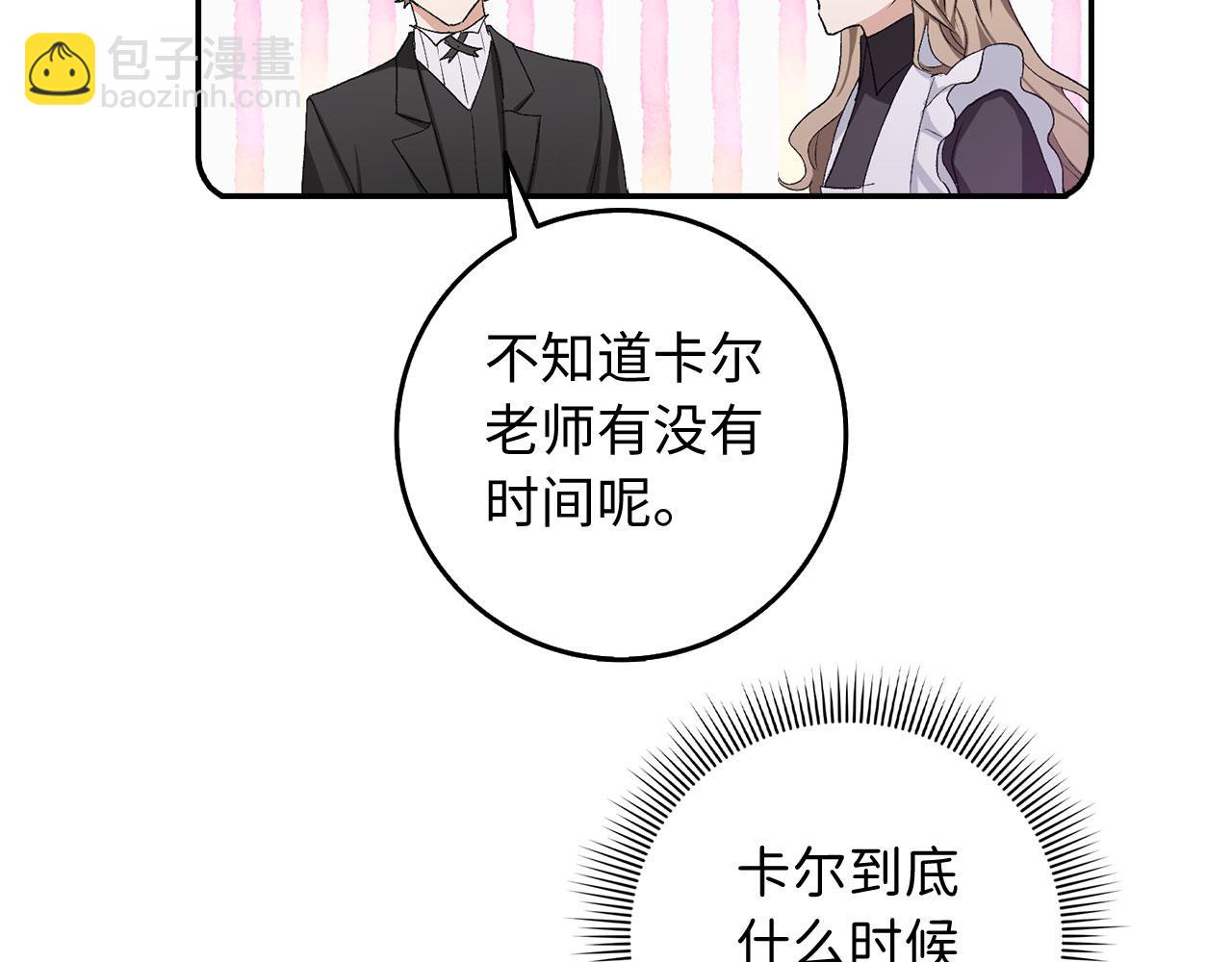 第12话 聘用洛莉娅149