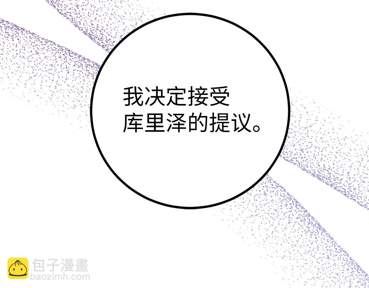 第12话 聘用洛莉娅151